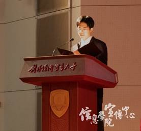 研究生新生代表李浩轩