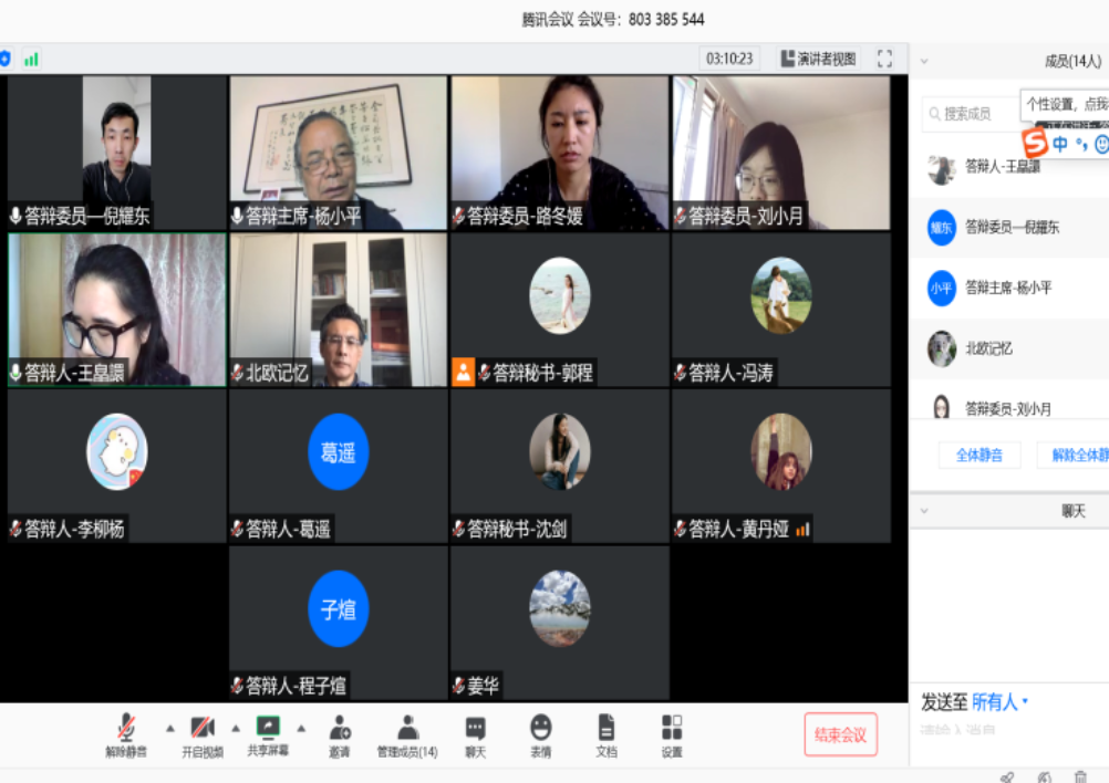 C:\Users\Yaodong\_DDNZone_\My Files\UIBE\学院工作\1. 研究生教学\c学位\2020毕业\2020毕业答辩\照片\微信图片_20200603104607.png